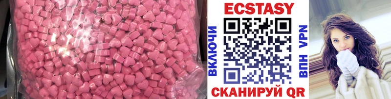 Ecstasy VHQ как найти закладки Нестеров
