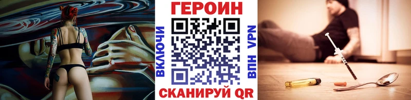 Героин Heroin  Нестеров 