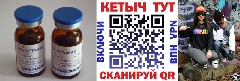 КЕТАМИН ketamine Нестеров