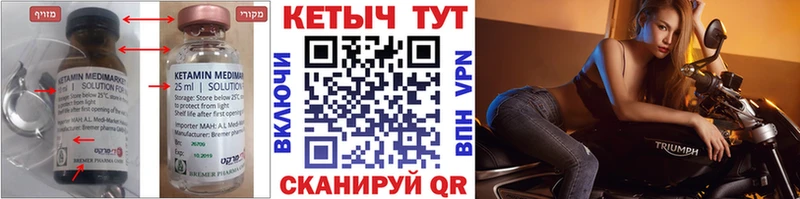 Кетамин ketamine Нестеров