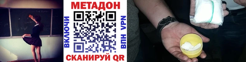 закладки  Нестеров  Метадон кристалл 